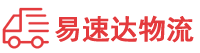 常德到德保县物流公司